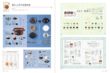 おすすめのデザイン本 イメージ別レイアウトスタイルシリーズ アナログ編 プチ スイート